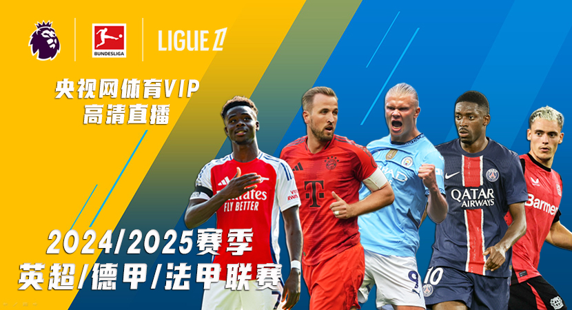 绝杀进球帮 绝杀进球帮